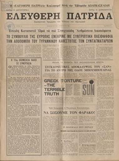 Ελεύθερη Πατρίδα