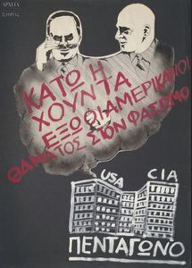 Κάτω η Χούντα – Έξω οι Αμερικάνοι – Θάνατος στον φασισμό