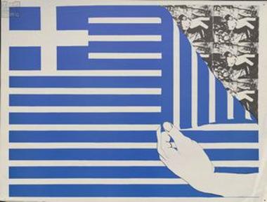 Αντιδικτατορική αφίσα Λ. Ξάνθου