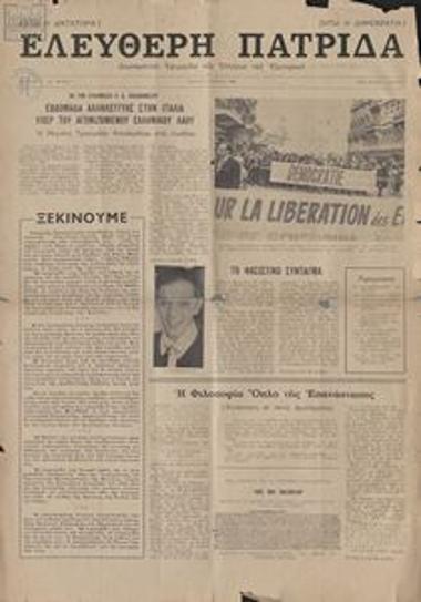 Ελεύθερη Πατρίδα