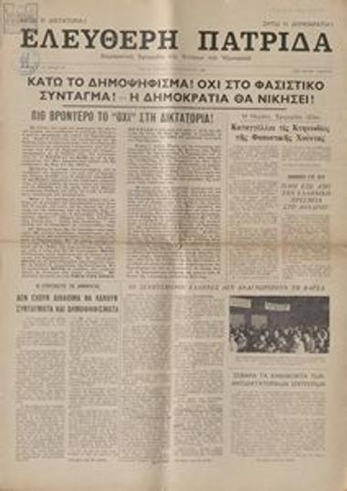 Ελεύθερη Πατρίδα