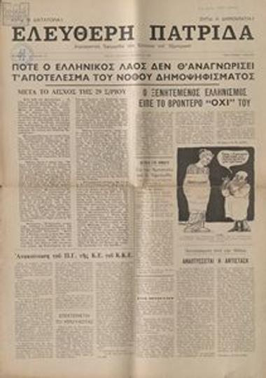 Eleftheri Patrida [Free Homeland]