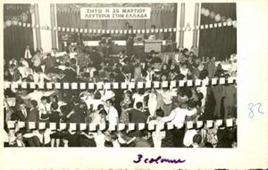 Dance organised by the Melbourne chapter of the Panhellenic Anti-dictatorship Front (PAM)