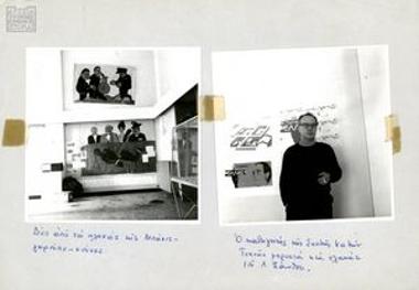 Banners by Basis-Gruppe-Kunst and one of L. Xanthos' professors