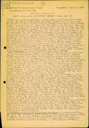 Panhellenic Anti-dictatorship Union (PAE) of Nuremberg and the wider area - Information Bulletin by the Patriotic Front