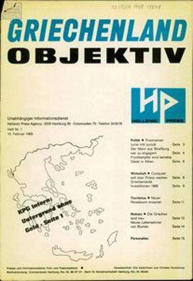 Griechenland Objektiv