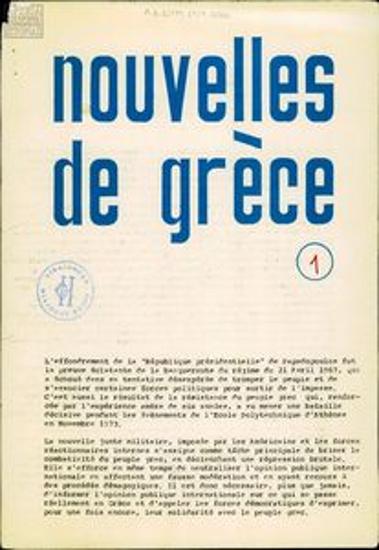 Nouvelles de Grèce: un people en lute (12599)