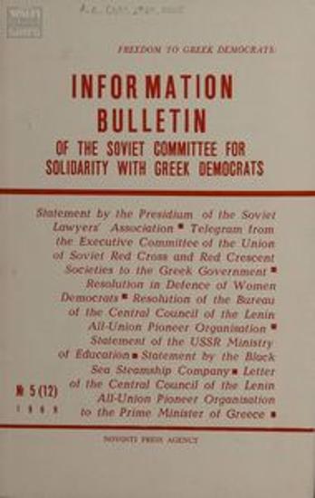 Information Bulletin of the Soviet Committee for Solidariy with Greek Democrats (6035)