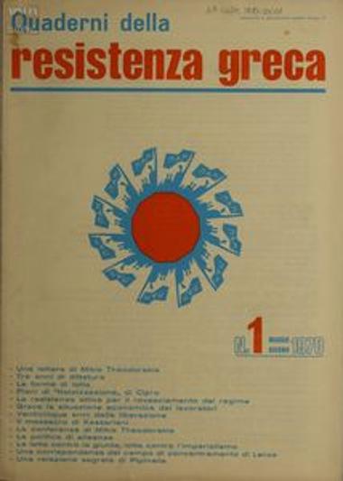 Quaderni della resistenza greca