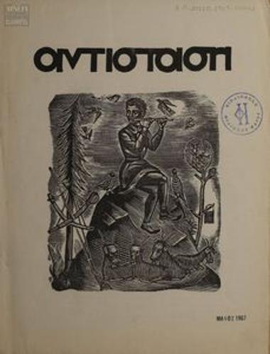 Antistasi [Resistance]