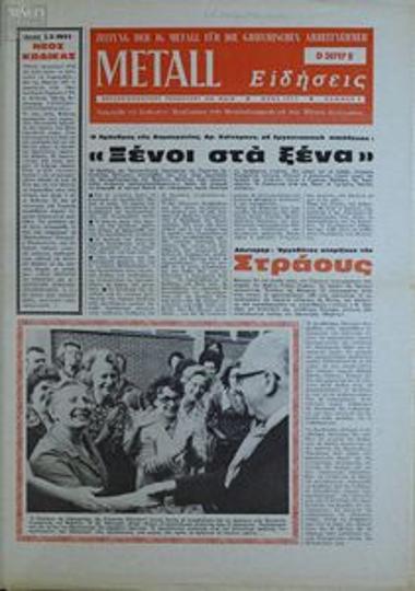 Metall Ειδήσεις (19261)