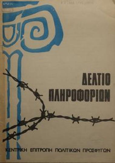 Information Bulletin by the Central Committee of Greek Political Refugees (KEPPE)