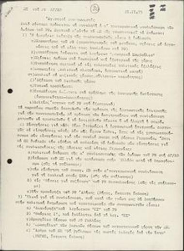 Χωρίς τίτλο