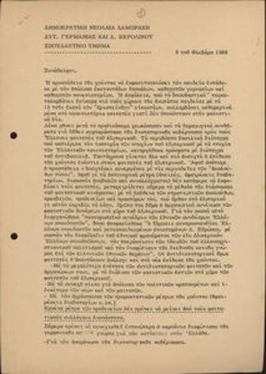 Χωρίς τίτλο