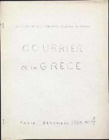 Courrier de la Grece