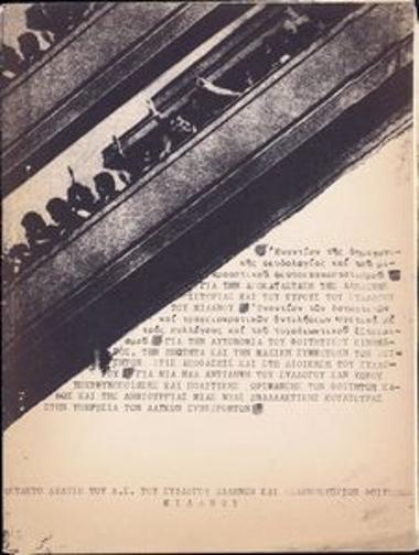 Έκτακτο Δελτίο του Δ.Σ. του Συλλόγου Ελλήνων και Ελληνοκυπρίων φοιτητών Μιλάνου