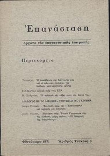 Επανάσταση