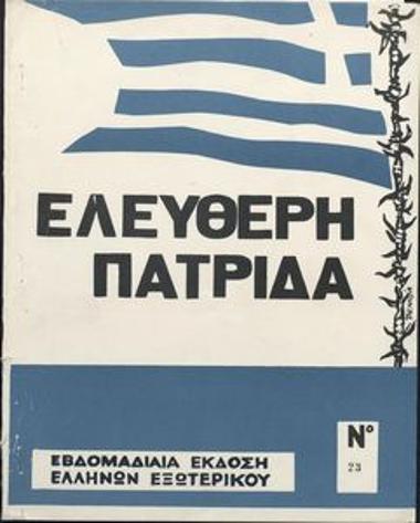 Ελεύθερη Πατρίδα