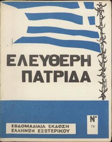 Ελεύθερη Πατρίδα