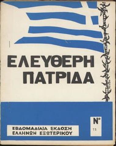 Ελεύθερη Πατρίδα