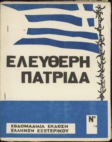 Ελεύθερη Πατρίδα