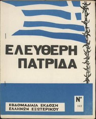 Ελεύθερη Πατρίδα