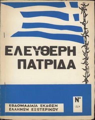 Ελεύθερη Πατρίδα