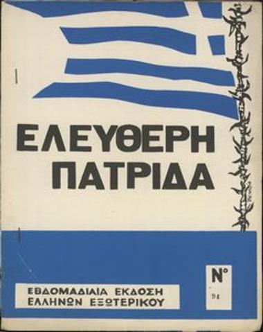 Ελεύθερη Πατρίδα