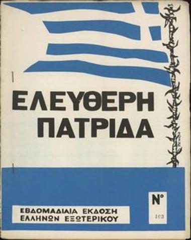 Ελεύθερη Πατρίδα