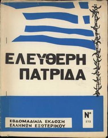 Ελεύθερη Πατρίδα