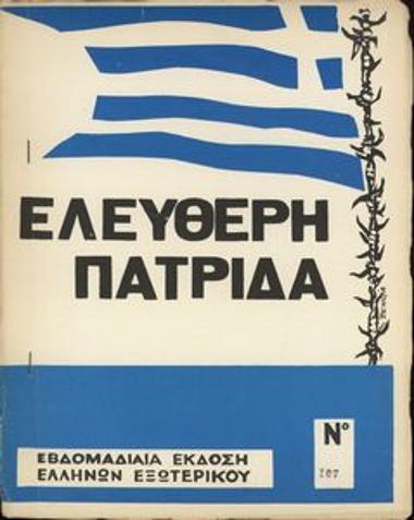 Ελεύθερη Πατρίδα