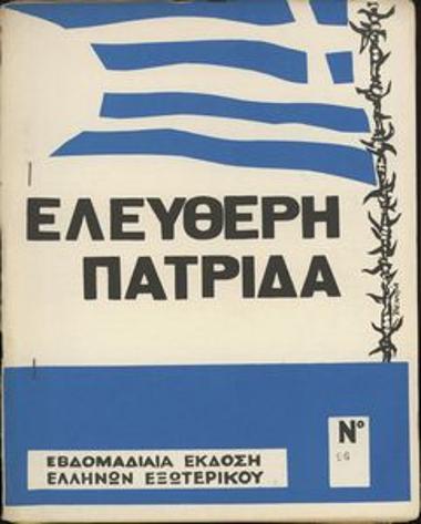 Ελεύθερη Πατρίδα