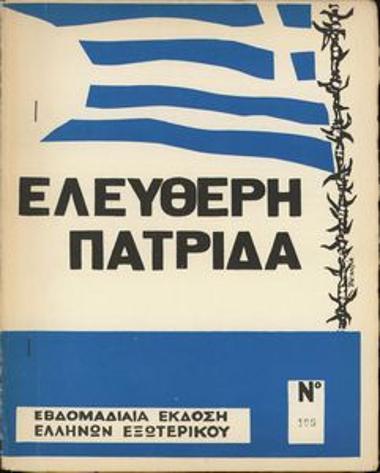 Ελεύθερη Πατρίδα