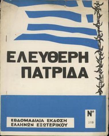 Ελεύθερη Πατρίδα