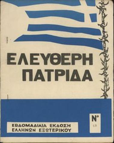 Ελεύθερη Πατρίδα