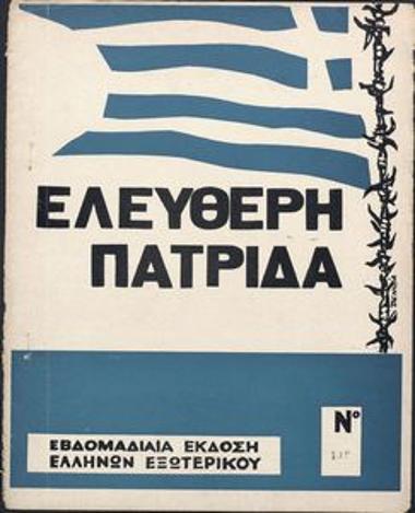 Ελεύθερη Πατρίδα