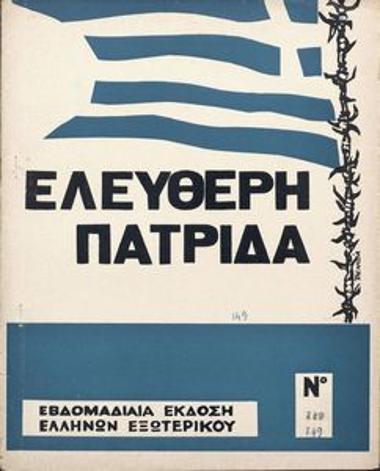 Ελεύθερη Πατρίδα