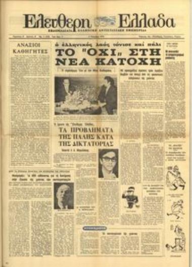 Eleftheri Ellada [Free Greece]