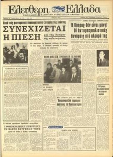 Eleftheri Ellada [Free Greece]