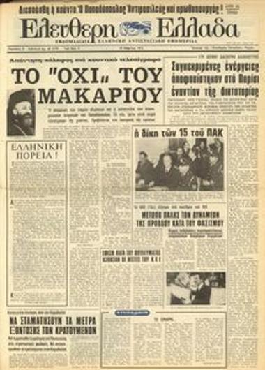 Eleftheri Ellada [Free Greece]