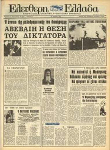 Eleftheri Ellada [Free Greece]