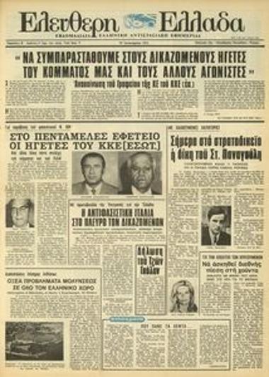 Eleftheri Ellada [Free Greece]