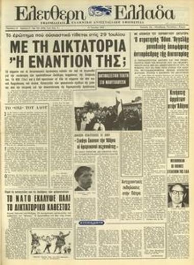 Eleftheri Ellada [Free Greece]
