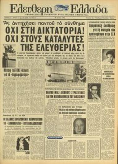 Ελεύθερη Ελλάδα