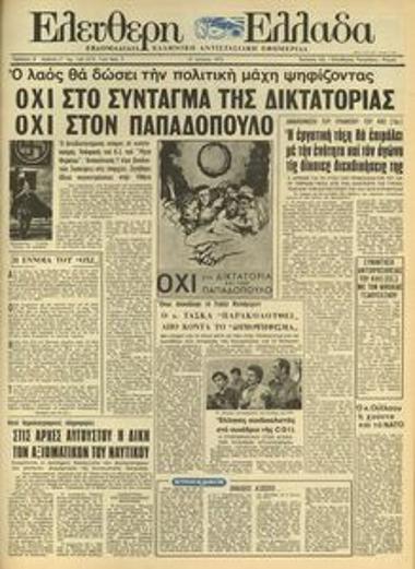 Ελεύθερη Ελλάδα