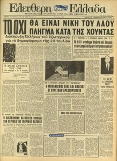 Ελεύθερη Ελλάδα