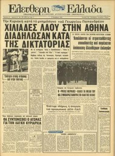 Ελεύθερη Ελλάδα