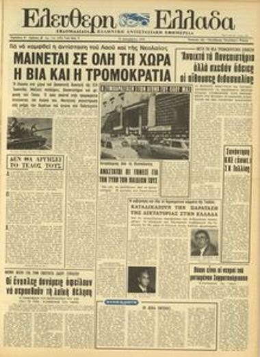 Eleftheri Ellada [Free Greece]