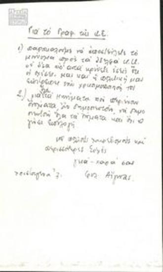 For the Political Bureau of the Central Committee