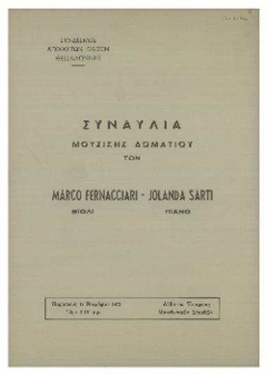 Συναυλία μουσικής δωματίου των Marco Fernacciari : βιολί - Jolanda Sarti : πιάνο